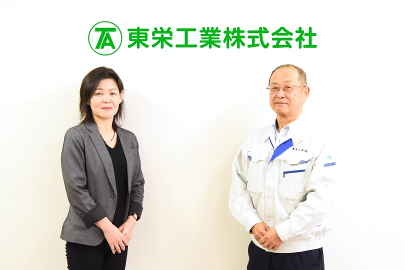 東栄工業様1