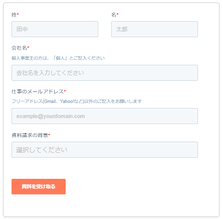 プレースホルダーの例