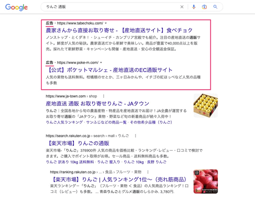 リスティング広告 種類_Google