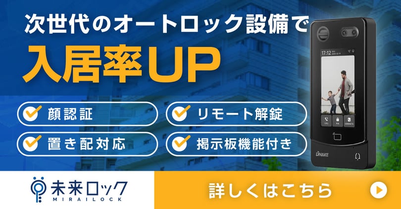未来ネット6