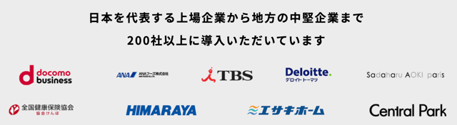 株式会社アクシスの取引実績