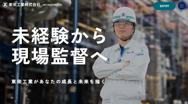 東栄工業様5