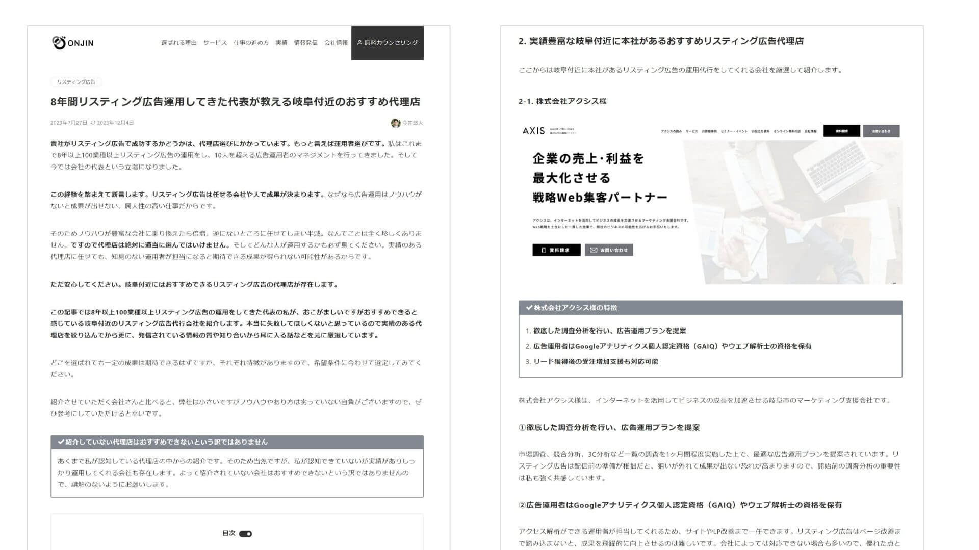 2311_onjin_blog_introduction
