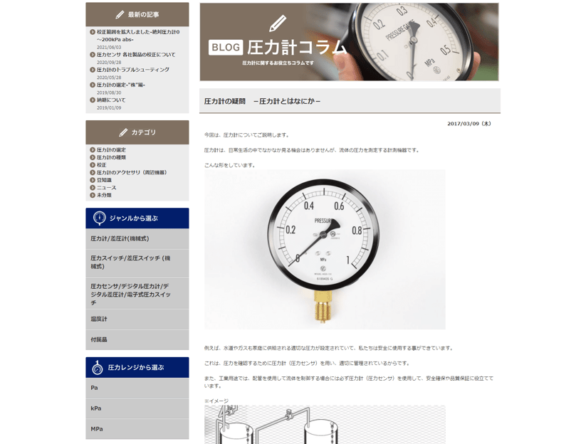 atsuryokukei-proshop_03-1