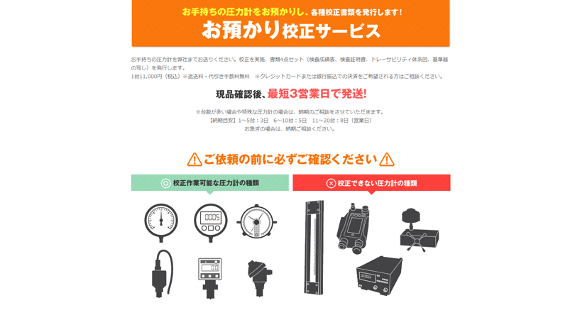 atsuryokukei-proshop_09-1