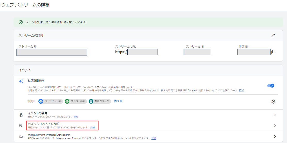 GA4イベントコンバージョン補足-2