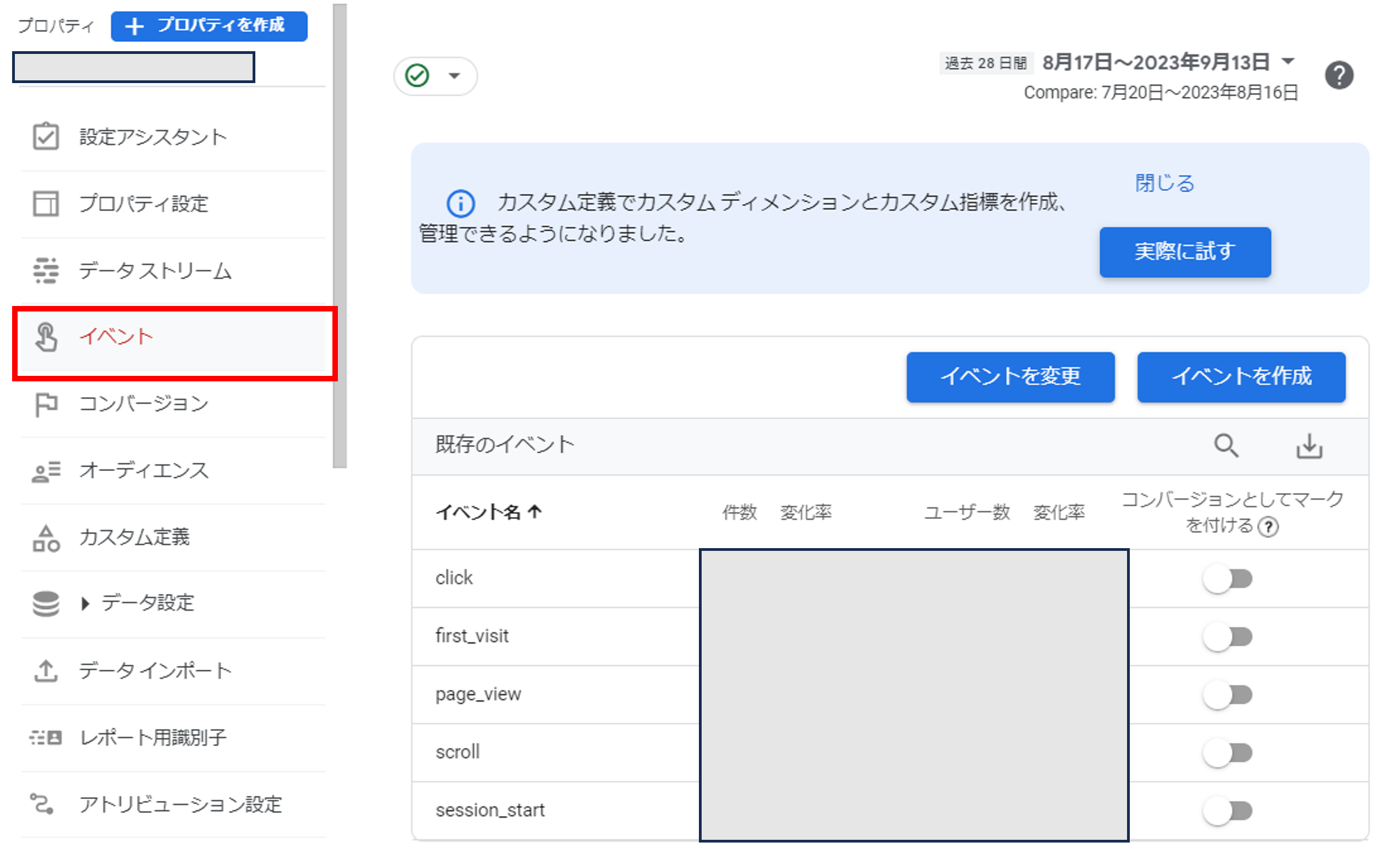 GA4イベント作成-2