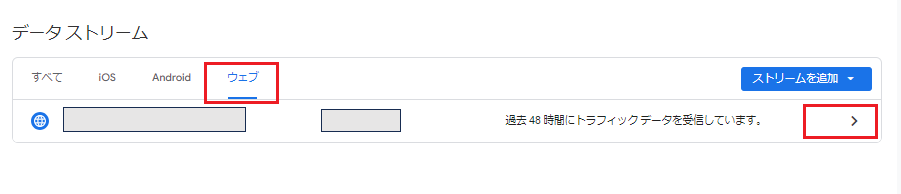 GA4イベント拡張計測-2