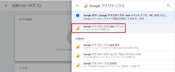 GTMタグの作成