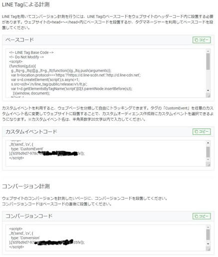 タグコード