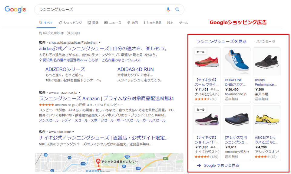 スマートショッピング広告