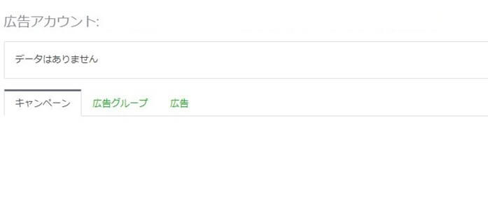 広告マネージャー