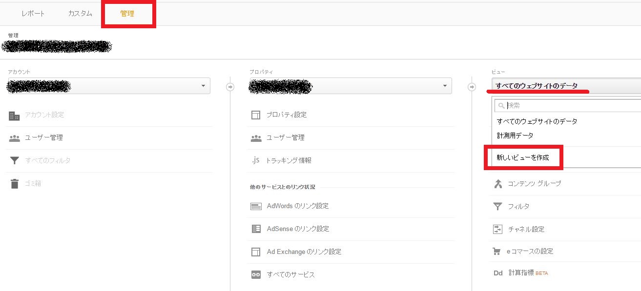 新しいビューの作成