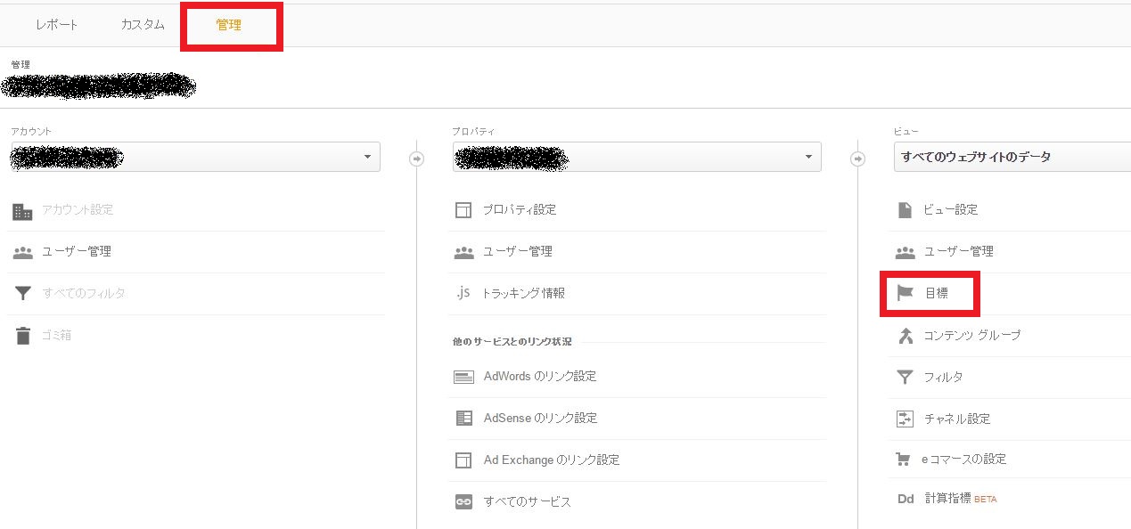目標を新規で作成する