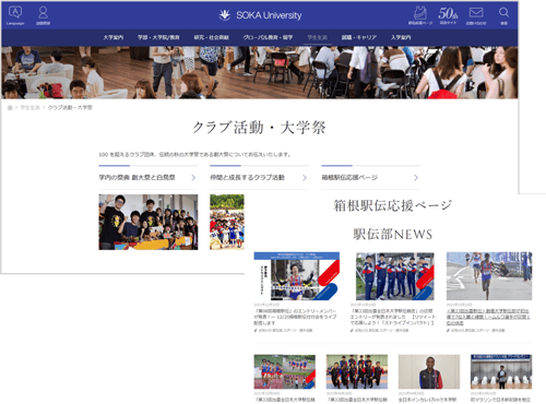 クラブ活動・サークル