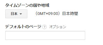 デフォルトページの設定