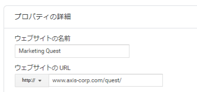 Googleアナリティクスのアカウント設置