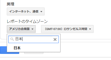 Googleアナリティクスのアカウント設置