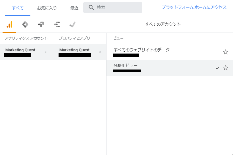 新しいビューが完成した画面