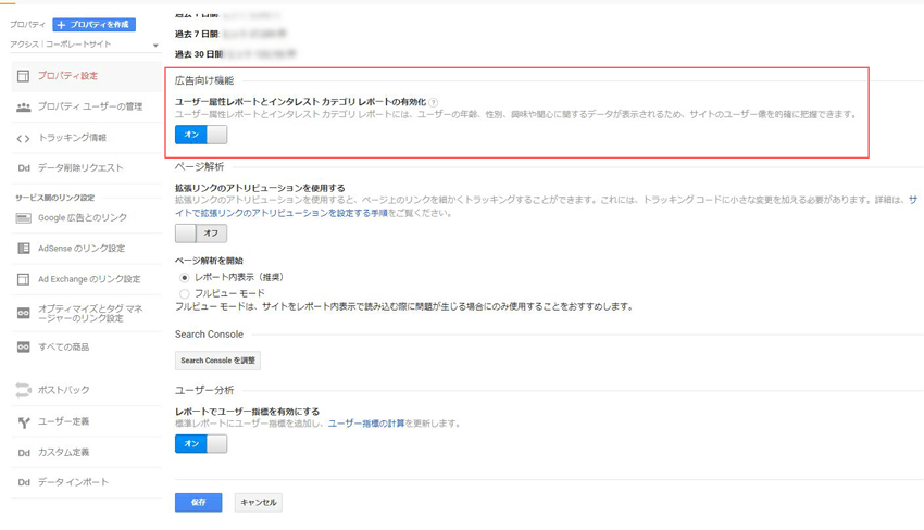 GAの初期設定