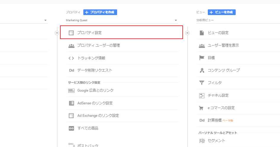ユーザーレポートの設定