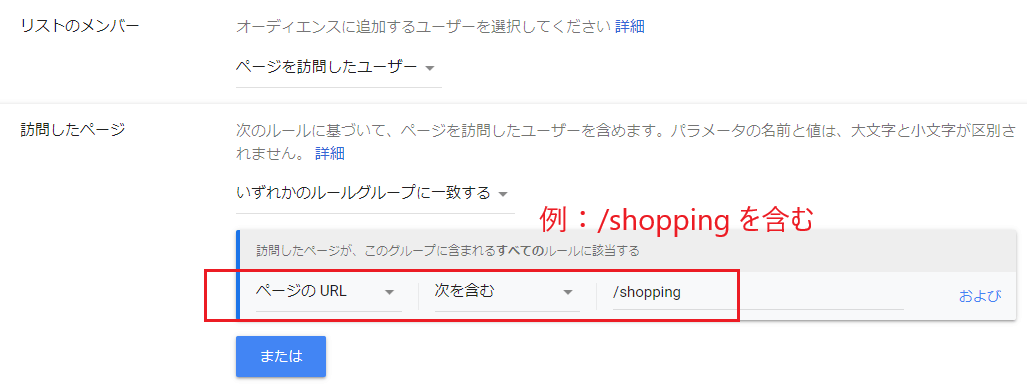 Google広告のリマーケティング設定