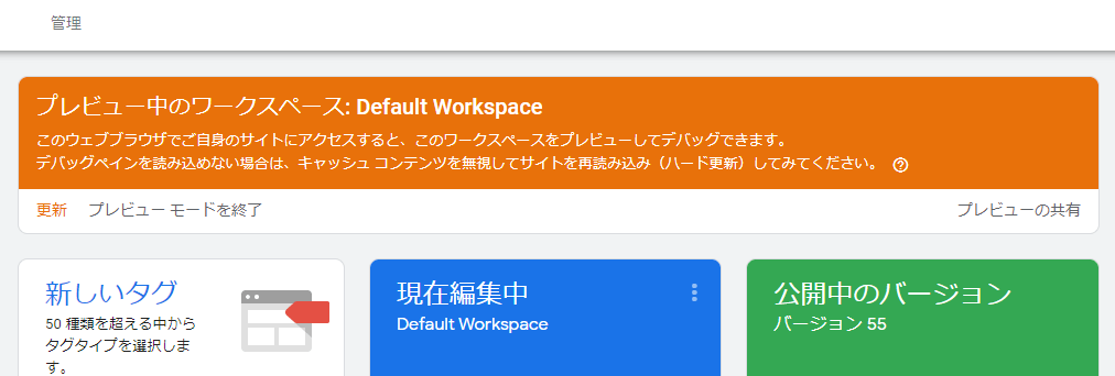 プレビューモード