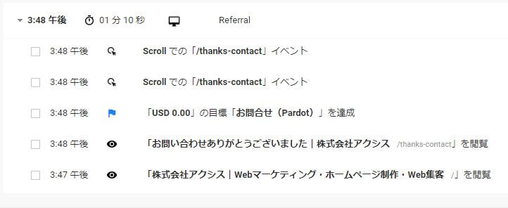 ユーザーエクスプローラー