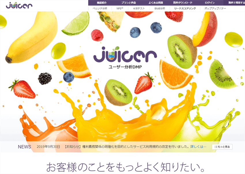 juicer