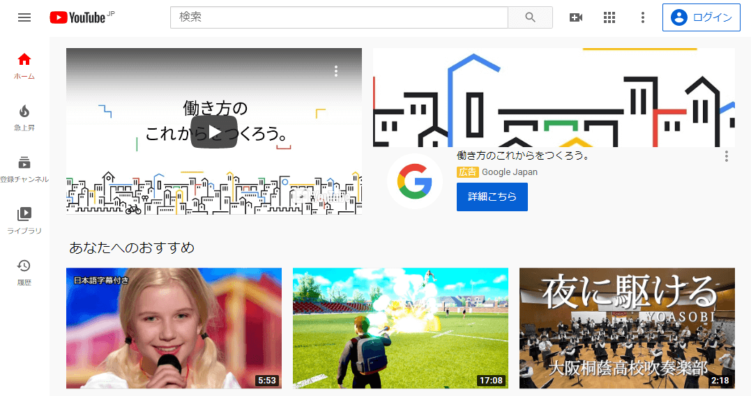 youtubeのイメージ