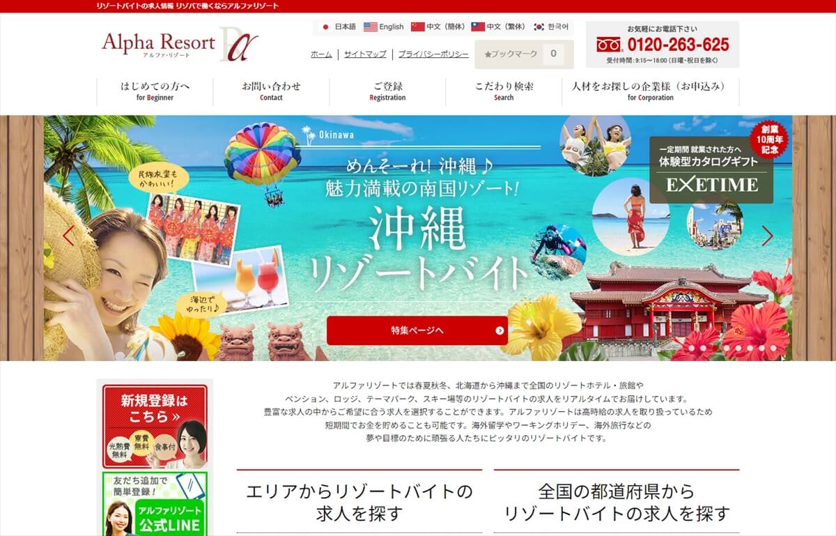 alpha-resort_R