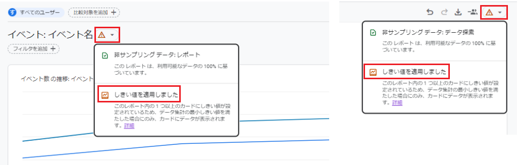 ga4イベントしきい値