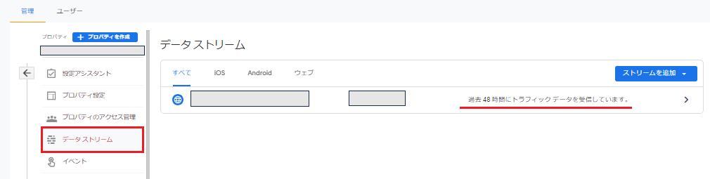 ga4イベントの設定