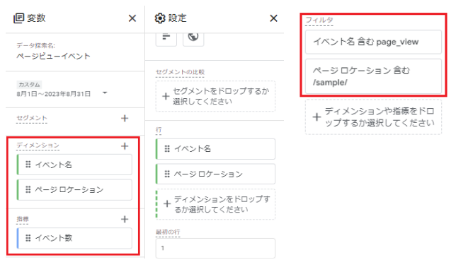 GA4探索レポート