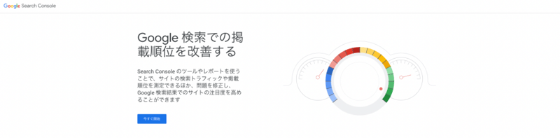 google_search_console_1