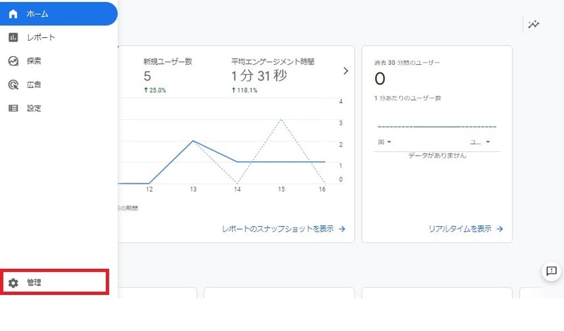 google_search_console_11