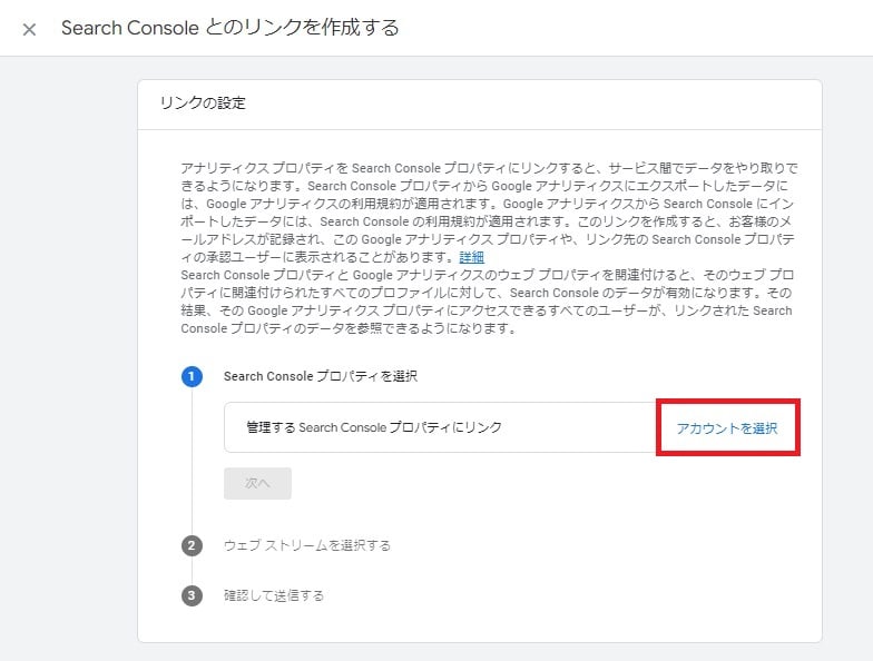 google_search_console_12