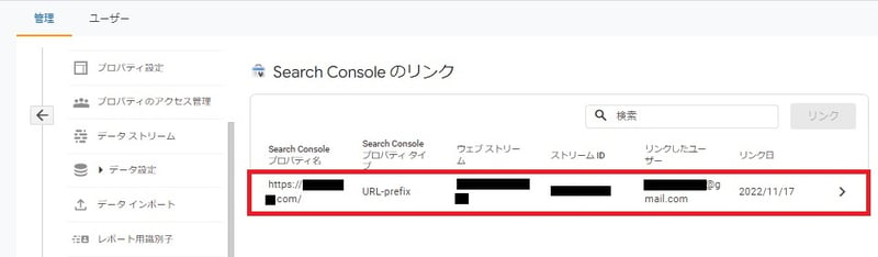 google_search_console_18