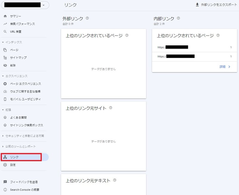 google_search_console_23