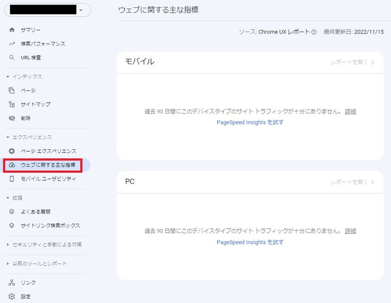 google_search_console_24