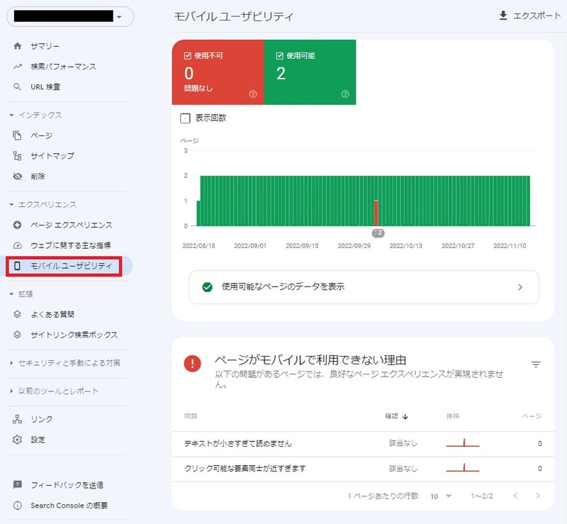 google_search_console_25