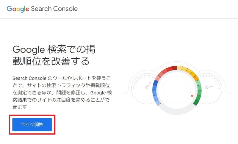 google_search_console_4