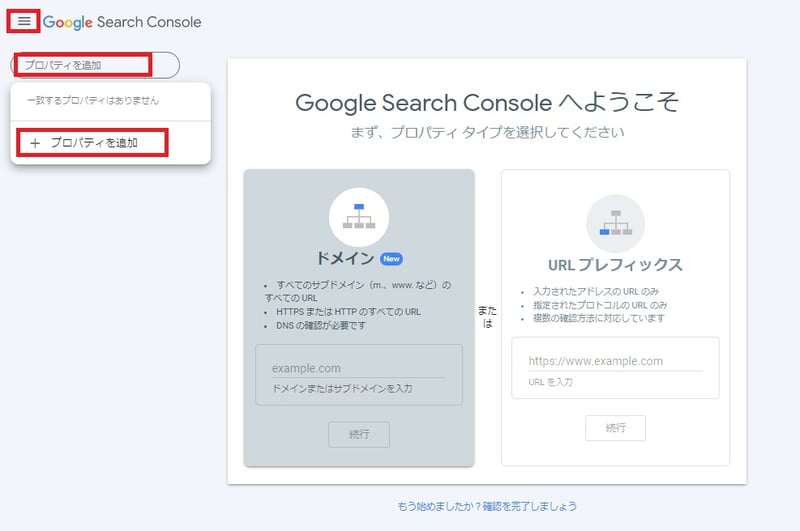google_search_console_6