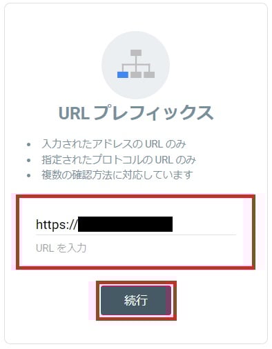 google_search_console_7