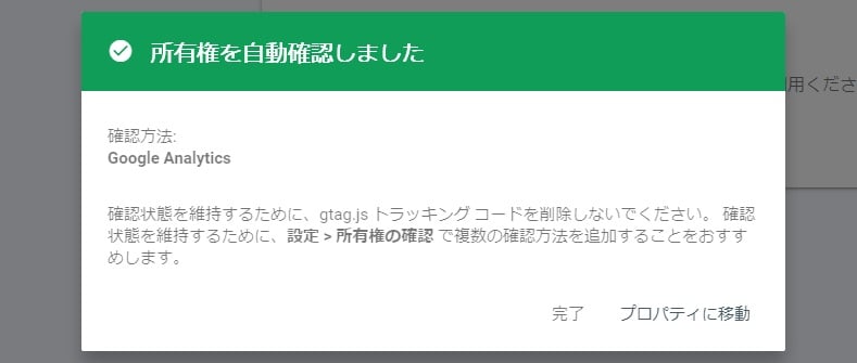 google_search_console_9