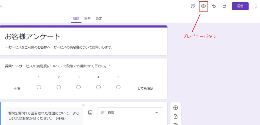 Google Forms（フォーム）とは？簡単にできるアンケートの作り方マニュアル