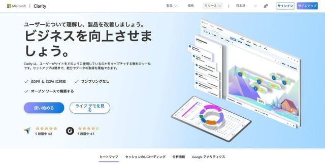 microsoft_clarity_top_page_images