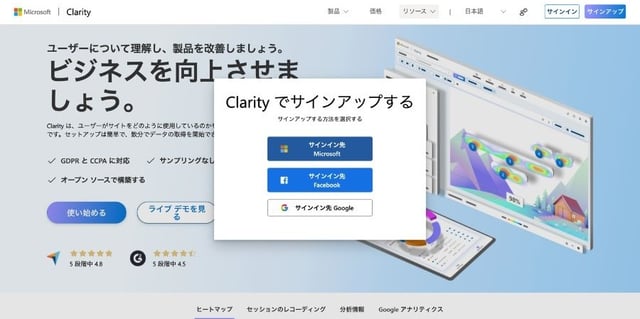 microsoft_clariy_top_page_images02